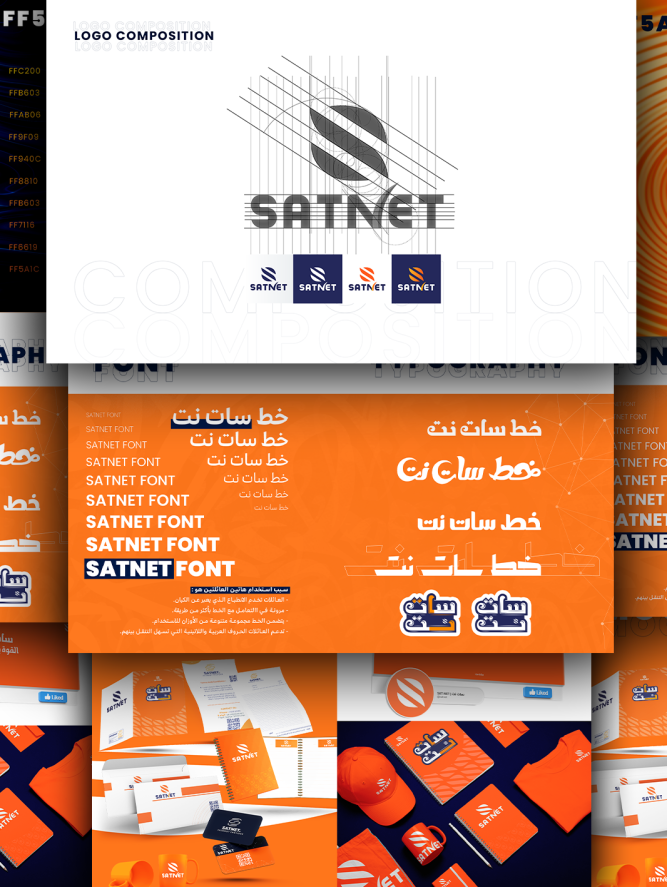 سات-نت-مصغرة2